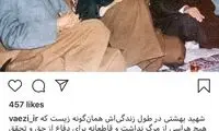 رهبری، هاشمی و بهشتی در اینستاگرام واعظی