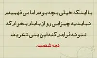 حرفِ دل، حرفِ حساب (121)