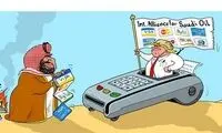 جدیدترین پیشنهاد ترامپ به عربستان!