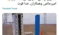 توئیت وزیر ارتباطات درباره سیمرغ ایرانی