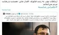 مشاور رهبری: با فیلترینگ مردم را خسته کرده‌ایم