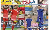 پرسپولیس هفته آخر قهرمان می شود