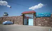 عکس: ندامتگاه زنان شهر ری