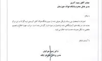پرسپولیس: اوساگونا دوپینگی نیست