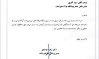 پرسپولیس: اوساگونا دوپینگی نیست