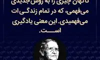هایلایت؛ کار غیراخلاقی انجام ندهید!