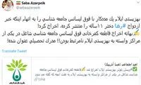 اخراج مددکار افشاکننده ازدواج کودک ۱۱ ساله؟