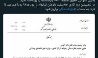 حقوق معوقه بازنشستگان صنعت فولاد امروز واریز می‌شود