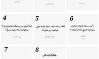 این جملات را نگویید، اگر که انسان هستید