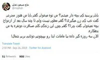 شوخی‌های جالب شبکه‌های اجتماعی؛ جام خیلی بده!
