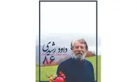 انتشار پوستری برای زادروز زنده‌یاد داود رشیدی