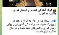 چرا اینقدر متناقض آقای وزیر امور خارجه؟