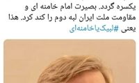 نماینده مجلس: ‏رمز شکست هوک، ضعف او نبود