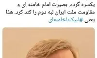 نماینده مجلس: ‏رمز شکست هوک، ضعف او نبود