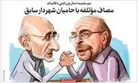 مچ اندازی میرسلیم با قالیباف برای ریاست!
