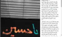 روایت بنیامین بهادری از نذری دادن در آمریکا