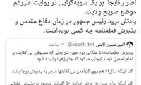 کنایه سنگین آشنا به مجری تلویزیون