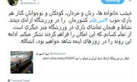 ابتکار: تماشای بازی در ورزشگاه چیز دیگری است