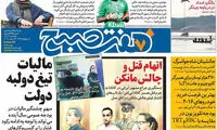 عناوین روزنامه های امروز 95/09/17