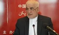 سفیر ایران: همراهی چین را فراموش نمی‌کنیم