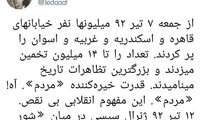 علیزاده: معترضان ونزوئلا، شعبان بی‌مُخ هستند