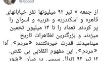 علیزاده: معترضان ونزوئلا، شعبان بی‌مُخ هستند