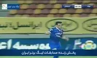 خلاصه بازی فولاد- استقلال 
