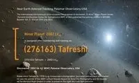 بابک تفرشی کیست که یک سیارک را به نامش کردند؟