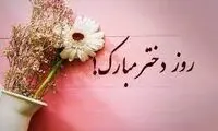 یک قاب پدر دختری که دیگر تکرار نمی‌شود 