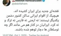 توئیت سخنگوی دولت اصلاحات درباره قره‌باغ