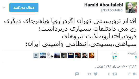 توییت ابوطالبی درباره حادثه تروریستی در تهران