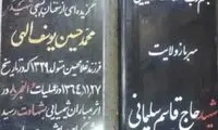 تصویری جدید از مزار شهید سردار سلیمانی