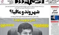 صندلی تازه برای پرحاشیه‌ترین استاندارِ روحانی