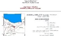 بومهن تهران لرزید