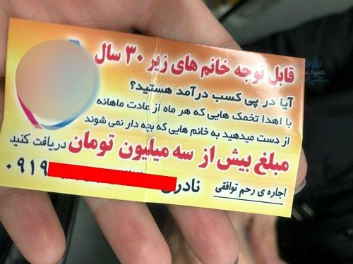 پخش تبلیغات عجیب و ۱۸+ در مترو تهران