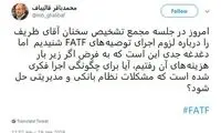 سؤال قالیباف از ظریف درباره اجرای FATF