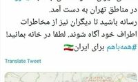 انتشار نقشه میزان خطر احتمالی کرونا در تهران