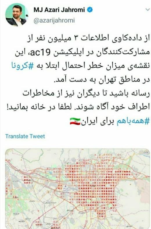 انتشار نقشه میزان خطر احتمالی کرونا در تهران
