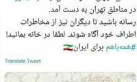 انتشار نقشه میزان خطر احتمالی کرونا در تهران