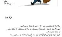 توضیحات ظریف درمورد تغییر تصویر پروفایلش