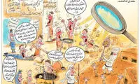 کارتون؛ هفته ای که گذشت!