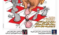 طنز؛ سهم زنان از صندلی‌های ورزشگاه آزادی