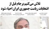 اظهار نظر عجیب سفیر فرانسه در مورد مذاکرات وین