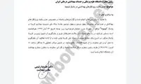 سخنگوی ستاد کرونا: پاساژ لیدوما پلمب شود