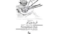 نمایش آثار اندی وارهول و کیارستمی در گالری ایوان