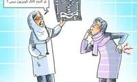 کارتون: علت کمر درد زنان