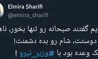 کنایه مجری شبکه خبر به وزیر نیرو