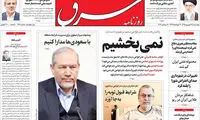 عناوین روزنامه های امروز 95/06/24