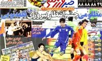 عناوین روزنامه های ورزشی 91/5/16