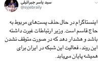 درخواست برای تعطیلی اینستاگرام در ایران